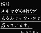 メルマガ業界驚愕！最新メルマガの「裏」極意教えます メルマガで独自経済圏確立！ビジネス拡大に必須のノウハウ大公開 イメージ4