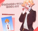 限定1名様‼️学生風等身イラスト制作します 学生パロやグッズイラスト、動画などの挿絵にも‼️ イメージ1