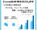 データ入力や資料作成などの事務作業を代行します 小さな事でもサポートさせていただきます イメージ1