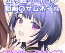 イラスト全般・キャラクターイラスト制作します SNSアイコン、活動の立ち絵、動画のサムネイルなど イメージ1