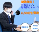 退職代行　企業を退職する時の連絡を代行します 企業勤めに悩んでる方ストレスの緩和剤になります。 イメージ1