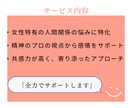 女性特有の人間関係のお悩み聴きます ◎精神のプロ◎に感情をおあずけください イメージ6