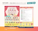 情報を整理して魅力が伝わる＊チラシデザインします イメージ段階からのご相談も大歓迎！SNS用画像も対応します イメージ3