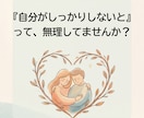 妻（夫）が適応障害に。疲れてるあなたを支えます アドバイスはしません❗️一番近くで支え疲れた心を癒やします。 イメージ3