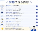 サイト修正・機能追加を丁寧に対応します WordPress・HTML・CSS・PHP・JS 対応可 イメージ2