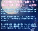 霊感タロットで復縁の可能性を鑑定します プロの占い師があなたの心に寄り添い鑑定☆音信不通・片思い イメージ3