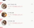出会えるマッチングアプリのプロフィールを再現します 出会えるマッチングアプリのプロフィールを再現します イメージ2