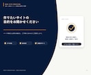Webサイトを20ページまで丁寧に制作します スマホ・基本SEO・公開後1か月までまとめて対応します イメージ10