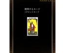 あなただけの【タロット】鑑定書をお届けします タロットカード1枚引き(PDF納品) イメージ4