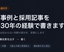 現場30年の職人が施工事例と採用記事を書きます 写真の横に、現場を知る人の言葉を添えます。 イメージ1