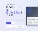 シンプルな1ページのLPを制作します 商品・サービスの魅力を1ページで伝えます イメージ9