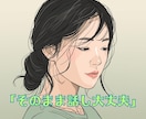 メンタルケア専門｜疲れた心のお話を聴きます うまく話せなくても安心してお話しください イメージ1
