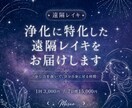 自分に戻るための遠隔レイキをお届けします なんとなく重い・疲れたと感じる時に、自分へ戻る静かな時間を イメージ1
