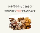 電話が苦手な方へ☘️30分チャットでお話し聞きます LINE感覚で気軽に⟡.·聞いてほしい気持ちに寄り添います♡ イメージ3
