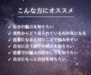 恋愛特化★西洋占星術┊︎あなたの魅力を鑑定します 自分でも気づいていないあなたの魅力を徹底解説 イメージ2