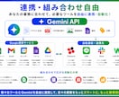 GoogleAI Geminiで業務を自動化します AI×GAS連携 メール要約・PDF読取・議事録自動化 イメージ2