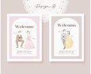 ほんわか水彩イラストのウェルカムボードを作成します 準備が忙しいけどこだわりたい方に！ご要望とことん叶えます⭐︎ イメージ8