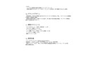 面白くて斬新なゲーム企画書仕様書作成します ゲームのアイディアをプロの目線で企画書仕様書作成します イメージ9