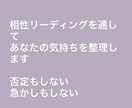 綺麗じゃない気持ちも大丈夫｜心を整理します 気持ちが絡まったままでも、話していい話すだけで、少し心が整う イメージ4