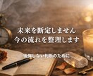 曖昧な関係｜彼の本気度を視ます まず今の気持ちを確認したい方へ イメージ3