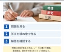 公立高校入試・社会「直前合格セット」を提供します 2027年度入試に対応しています！ イメージ13