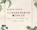 7日間の腸活＆セルフケアBOOKます 心身を整える癒しの食習慣ガイド PDF イメージ1