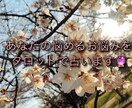 複雑なお悩みをタロットで占います 友人やご家族にも相談できないお悩みでもお気軽にどうぞ！ イメージ1