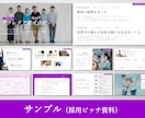 大企業での採用多数　本気のパワポ資料を作ります 外資戦略コンサルタントがパワーポイント資料を作成 イメージ4
