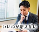 男性必見！マッチングアプリでのお悩み聞きます 恋人を作るどころか誰とも出会えない…。 イメージ3