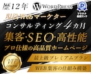 コンサル４カ月＆高品質ホームページ制作します ４カ月間コンサルティングで集客の仕組みを構築 イメージ1