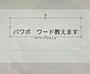 誰でもOK！パワポやワード教えます 子供から大人まで幅広い世代に分かりやすく丁寧に指南します イメージ1