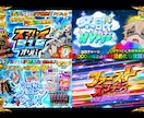 ド派手なネットオリパガチャサムネイル制作します ギラギラ系デザイン大得意なデザイナーが魅力的なサムネ作ります イメージ3