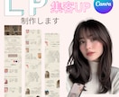 canvaでしっかり伝わるLP作成します 他店との差別化ができるLP !丸投げOK! イメージ1