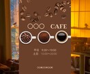 売れるカフェチラシお作りします “行きたい！”を引き出す魔法の1枚、届けます イメージ3