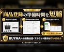 BUYMA商品登録用データをCSVへ整理します 商品名・価格・サイズ・画像URLをまとめて取得 イメージ2