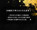 即日鑑定｜あなたの運勢と運気の流れを解き明かします 【5000字越えの本格霊視鑑定】あなたの悩みを根本から紐解く イメージ5