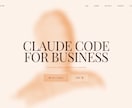 Claude Codeで業務改善を提案します あなたの業務をヒアリングし自動化プランを作成 イメージ2
