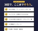 AIでマンガLPの作り方を30日伴走で教えます AIでマンガLPを作る方法を30日で身につける講座 イメージ3