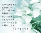 急に不安に…今すぐ必要なメッセージをお届けします 大切な日どんな事を心掛けて過ごす？カード1枚からお届けします イメージ2
