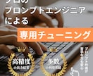 商談が決まる営業トークスクリプトを作成します 成果に直結する話し方をGTPsが提案！ イメージ4