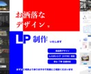 お洒落なデザインでLP制作します 低価格でお洒落なデザインのLPを制作します イメージ1