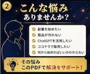 副業初心者向けChatGPTプロンプト集販売します 副業初心者向けの実践テンプレをPDFで納品 イメージ2