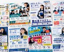 塾・予備校特化！生徒集客に繋がるチラシを制作します ☆6月期間限定割☆貴校の魅力を最大限に引き立てるデザイン☆ イメージ2