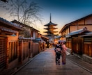 京都旅のプランを、あなたと一緒に整えます “また旅したくなる京都”の1日を考えるお手伝いをします イメージ5