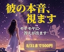 この片思いは叶う？彼の本音と恋の結末を視ます 本音・動かない理由・逆転の可能性まで、カードが答えを出します イメージ3
