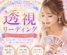 20日迄180→160透視で望む未来へ鑑定します 女性限定♀恋愛 結婚 仕事 人間関係 幸せへの糸口はあります イメージ2