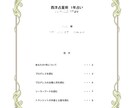 西洋占星術であなたの一年を優しく読み解きます 複数の技法と図解により、運勢を丁寧に導き出します イメージ2