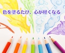 カラーアートワーク☆自分再発見できます 色の魔法でモヤモヤ解消！色と遊ぶだけで心をリセット♪ イメージ2