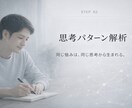 人間関係・恋愛の悩みを根本から整理します 変化は、定着してこそ意味がある イメージ4