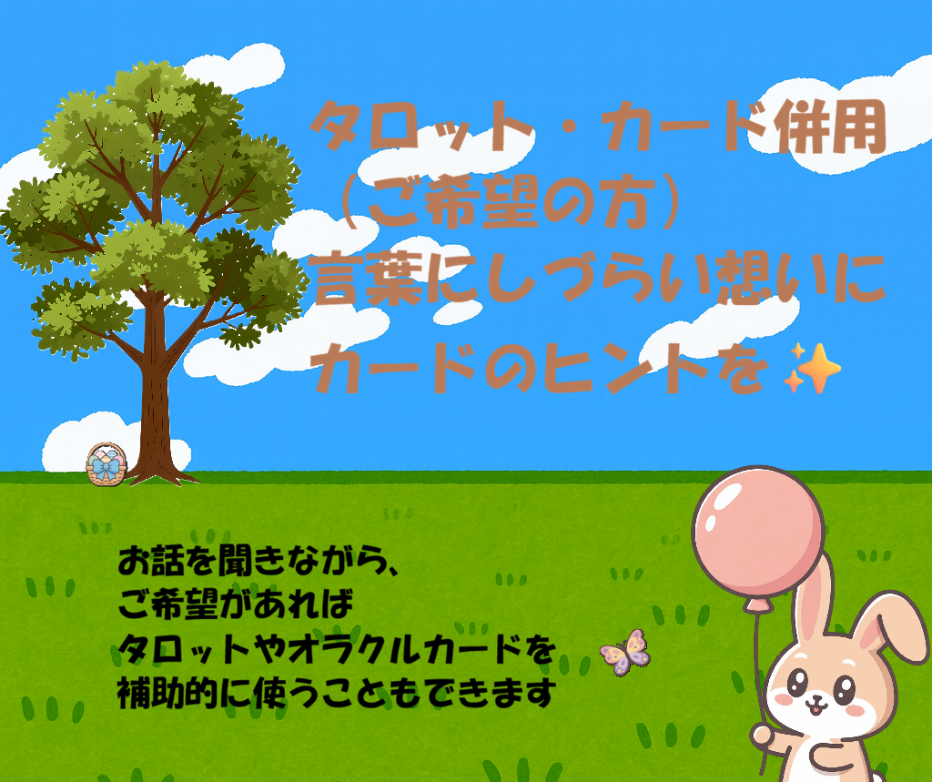 あなたの心、落ち着くまで☘️お話し聞きます 雑談・モヤモヤ・お悩みから深い話まで、どんな内容でも✨ イメージ6